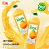 汇源100%橙混合果汁2000ml*1瓶2L尝鲜大桶装节日年货节送礼宴请 实拍图