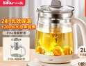 小熊（Bear）养生壶 2L大容量煮茶壶煮茶器 24H恒温花茶壶 炖煮一体烧水壶电热水壶 316L母婴材质 YSH-D20T6 实拍图