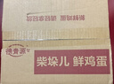 德青源柴垛儿鲜鸡蛋30枚2.58斤 无抗生素 营养早餐 家庭礼盒装 实拍图
