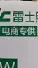 雷士（NVC） 雷士照明led灯泡大功率超亮飞碟灯家用e27螺口商用节能灯光源 【20W  白光】升级款RA97 高显色 实拍图