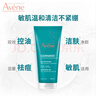 雅漾（Avene）控油净肤洁面凝胶200ML*2 敏肌清痘洗面奶温和清洁乳男女效期27.8 实拍图