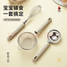 拜格（bayco）烘培辅食工具套装不锈钢漏勺漏网蛋清分离器打蛋器3件套BC8514 实拍图