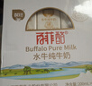 百菲酪水牛纯牛奶3.8g优质乳蛋白130mg高钙200ml*12盒 春节年货送礼盒装 实拍图