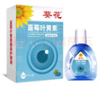 葵花蓝莓叶黄素滴眼液缓解疲劳干涩水润通用护眼便捷非眼药水 实拍图