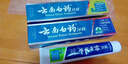云南白药牙膏亮白护龈清新口气祛渍5效护口成人牙膏国粹礼盒套装5支500g 实拍图