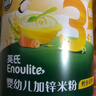 英氏婴儿营养辅食粥胡萝卜虾玉米菠菜218g 宝宝即食冲泡粥快冲粥10月+ 实拍图