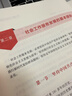 社会工作者2026年教材京东自营社会工作者中级2026年教材 社会工作实务 综合能力 法规与政策 初级中级高级社会工作实务（中级） 实拍图