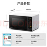 美的（Midea）微波炉家用小型20升转盘加热 智能菜单 一键解冻 杀菌电子除味 薄膜按键（M1-L213C） 实拍图