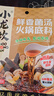 小龙坎菌汤火锅底料100g 鲜香不辣煲汤调味品 实拍图