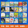 万物科学 绘本礼盒装（全24册）揭秘万物由来幼儿百科启蒙绘本[3-6岁]暑假作业 一升二暑假衔接 小升初暑假衔接 儿童年货节送礼 实拍图