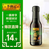 李锦记薄盐生抽1.52kg*2【减盐 一级】健康更安心 控盐点蘸拌灼酱油 实拍图