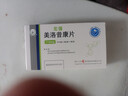 [护佑]美洛昔康片 7.5mg*20片 3盒装 实拍图