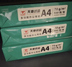 天章 （TANGO）天章雅A4纸打印纸 70g 500张/包 8包/箱 白纸草稿纸资料打印复印纸整箱4000张 实拍图