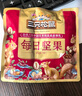 三只松鼠每日坚果1050g/35袋坚果礼盒零食开心果腰果新春年货送礼企业团购 实拍图