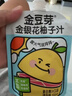 金豆芽金银花柚子汁儿童果汁饮品送礼盒装年货西柚汁饮料100ml*13袋 实拍图