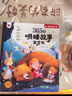 孩悦星空会唱歌的365夜哄睡故事发声书宝宝早教点读机有声书儿童玩具礼物 实拍图