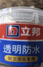 立邦透明防水胶免砸砖防水涂料卫生间厨房防水补漏材料透明堵漏胶300g 实拍图