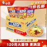 白象 方便面 120克大面饼红烧牛肉+香辣+酸菜3口味12桶泡面整箱混合装 实拍图