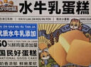 三只松鼠水牛乳蛋糕800g 早餐面包代餐学生老人休闲零食糕点点心量贩整箱 实拍图