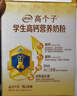 伊利高个子学生奶粉 高钙营养 奶粉儿童6-14岁 年货节送礼 DHA 700g 实拍图