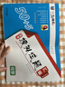 【京仓直配 天津次日达】一飞冲天2026天津高考 2026版一飞冲天高考模拟试题汇编天津市模拟试卷天津专用历年真题 一飞冲天高考专项 2026天津高考总复习 【26版】高考模拟汇编 化学 实拍图