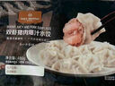 1号会员店双虾猪肉爆汁水饺 480g（24只）量贩装早餐夜宵速冻鲜虾仁饺子 实拍图