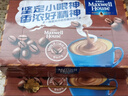 麦斯威尔（Maxwell House）特浓速溶咖啡粉13g*60条 三合一冲饮 奶咖 0反式脂肪酸 固体饮料 实拍图
