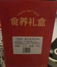 精力沛每日食养礼盒1085g小麦胚芽五黑牛乳燕麦片营养早餐送长辈父母 实拍图