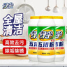 绿伞 五洁粉油污清洁剂不锈钢水槽除锈除垢去污渍抛光剂400g×3瓶 实拍图
