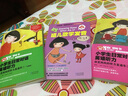 小学生日常对话英语听力：林克妈妈的听力直通车②（升级版） 实拍图