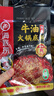 海底捞火锅底料 浓香牛油火锅底料150g 2~3人份麻辣味火锅底料 实拍图