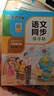 2026斗半匠课堂笔记六年级下册语文人教版黄冈学霸笔记随堂笔记同步教材全解小学生课前预习课后复习辅导书 实拍图