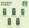 星巴克（Starbucks）佛罗娜咖啡豆220g 深烘 100%阿拉比卡豆黑巧焦糖香手冲黑咖啡 实拍图