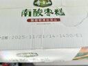 齐云山零添加南酸枣糕2kg/箱 绿色食品江西特产蜜饯果干健康零食整箱  实拍图