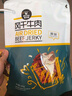 科尔沁 手撕风干牛肉干 原味500g 量贩装 休闲零食肉干肉脯年货特产礼品 实拍图