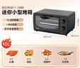 美的（Midea）10L家用多功能小型电烤箱 均匀烘烤/轻巧不占地/广域控温/菜单指引 T1-108B二代 实拍图