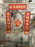 喜帅 小宠物对联仓鼠笼迷对联大号鸟笼兔笼春联春节装饰品16*3.5cm 实拍图