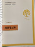 八年级下册名著（人教版）：经典常谈+昆虫记（全2册）初中初二语文教科书配套书目人民教育出版社初二下语文教材配套阅读人教版名著阅读课程化丛书 实拍图