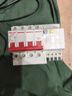 德力西电气空开断路器空气开关漏电保护器DZ47sLE 4P 32A 实拍图