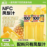 胜屿100%添加NFC凤梨汁1.25L*2大瓶果汁饮料年货清甜可口大瓶饮料解渴 实拍图