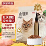 京东京造 猫粮无谷6种肉猫粮1.5kg/3斤成幼猫通用营养均衡益生菌蔓越莓 实拍图