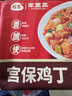 谷言年夜饭 预制菜 宫保鸡丁372g速食方便菜 半成品  实拍图