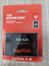 闪迪（SanDisk）240GB SSD固态硬盘530MB/s读速PLUS性能加强版SATA接口2.5英寸TLC颗粒台式机笔记本扩容电脑升级 实拍图