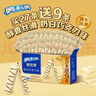 奥利奥（Oreo）威化棒饼干27+9条奶白巧克力味417.6g威化饼干休闲零食早餐下午茶 实拍图