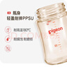 贝亲（Pigeon）新生儿 防胀气宽口径PPSU奶瓶160ml SS号奶嘴 0个月+AA261  实拍图