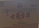 古井贡酒 经典 浓香型白酒 45度 500ml*6瓶 整箱装 口粮酒 实拍图