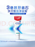 高露洁（Colgate）专效抗牙结石脱敏牙膏留兰120g 护龈去口臭清新口气 实拍图