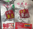 味芝元香辣鱼排鱼尾16g*20包 湖南特产鱼块鱼尾巴鱼干麻辣休闲零食 实拍图