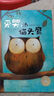 点读版猫头鹰想要布鲁布鲁平装软皮 海豚绘本花园情商养成社交培养儿童故事书0-3-6岁幼儿园宝宝经典睡前故事简装读物批发 支持老版小猴皮皮点读笔 点读书 发声书 有声书 早教发声书 儿童年货节送礼 实拍图