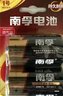 南孚1号碱性电池2粒 大号D型电池 适用于热水器/煤气燃气灶/手电筒/电子琴/挂钟等 LR20-2B 实拍图